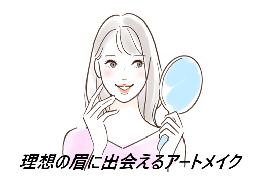 8年美容部員ママ・なつみが読み解く!イージーブローを使う女性たちの“本音口コミ”とプロ目線の実感