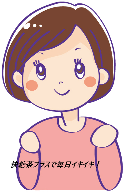 快糖茶プラスはどこで売ってるの？最安値の販売店を紹介【厳選100％国産茶が食後の血糖値や中性脂肪を抑える】