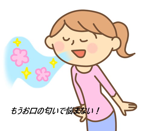 メディカルブレスはどこで売ってるの?最安値販売店を紹介!口臭サプリとは全く異なる、効果・効能が認められた【指定医薬部外品】