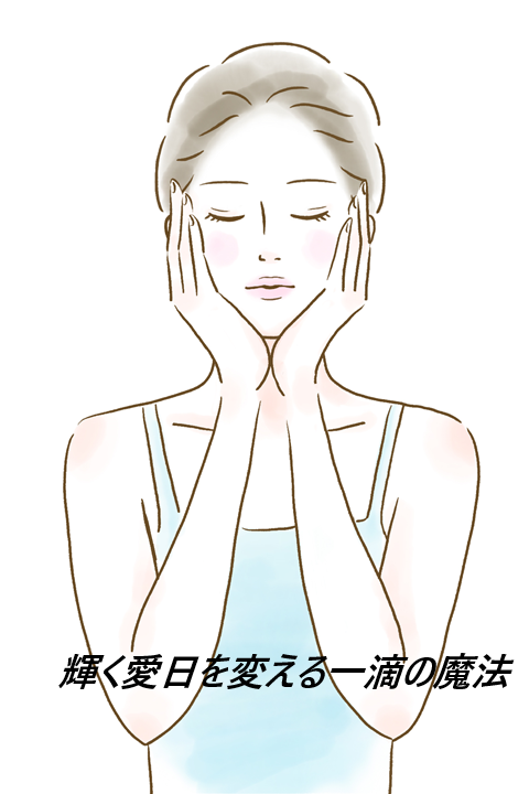 ミコモイエッセンスを実際に使う人の口コミ、評判で本音をチェック!【輝く愛日を変える一滴の魔法】