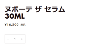 ヌーボーテザセラム公式通販
