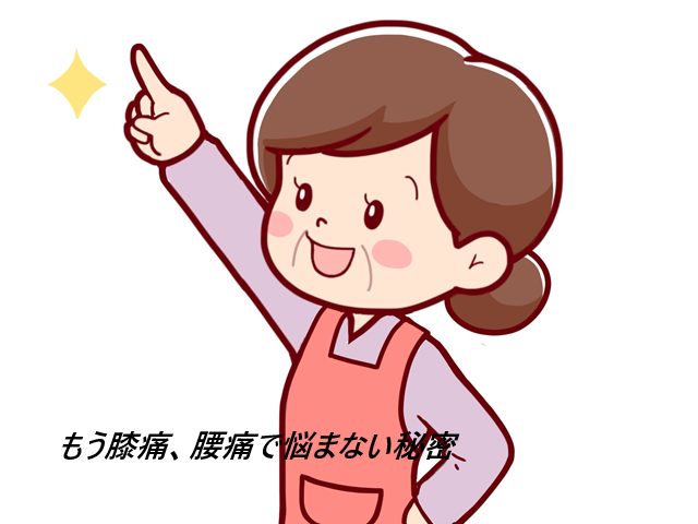 リジェネシアファインの最安値販売店!どこで売ってるのか気になる方はここをチェック!【整形外科医も注目のヒザ・腰W対策】