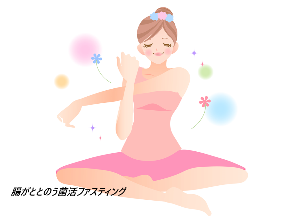 RESET BOX(リセットボックス)はどこで売ってるの?最安値の販売店を紹介!【週末たった1日だけ腸がととのう菌活ファスティング】