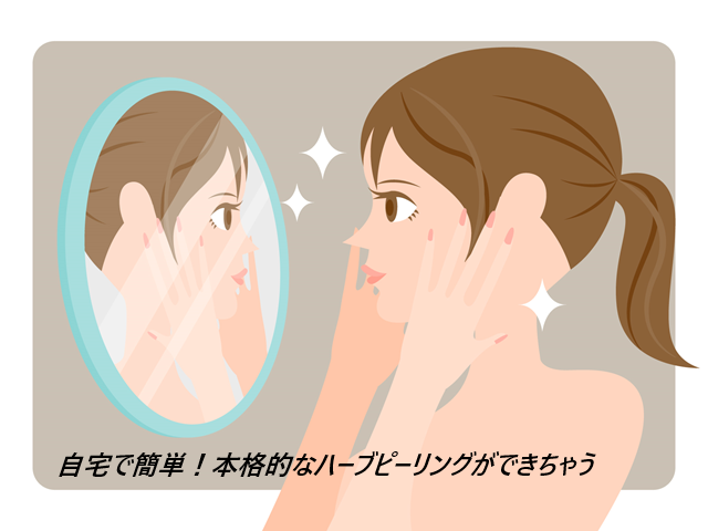 bqcell ダーマスキンピーリングを実際に使う女性の口コミ、評判で本音をチェック！【塗って眠るだけツルツルむきたまご肌】