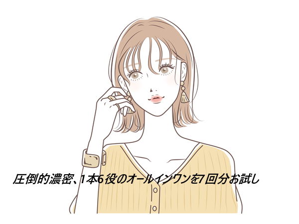 KohGenDo(コウゲンドウ)のオールインワンのお試しモニターセットはどこで売ってる?【圧倒的濃密、1本6役のオールインワンを7回分お試し】