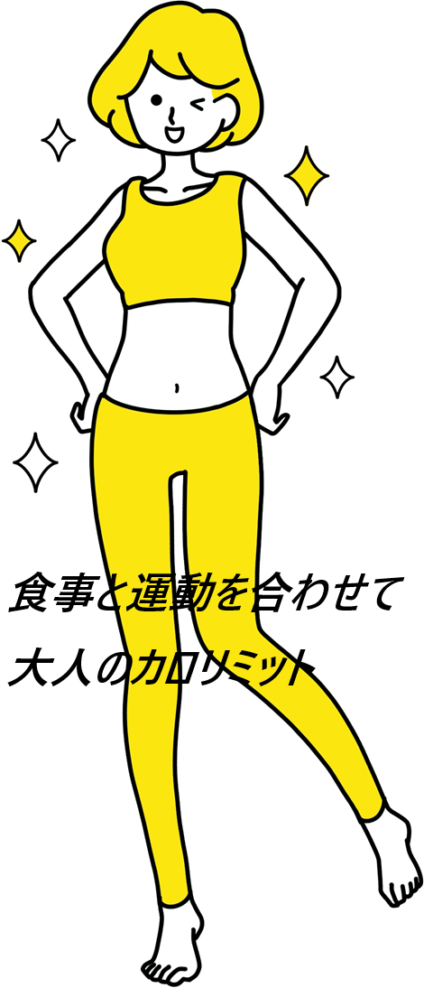 大人のカロリミットはどこで買うのが安い?最安値の販売店を紹介【茶花サポニン配合で脂肪の代謝を助け消費しやすくし、腹部の脂肪を減らす機能】