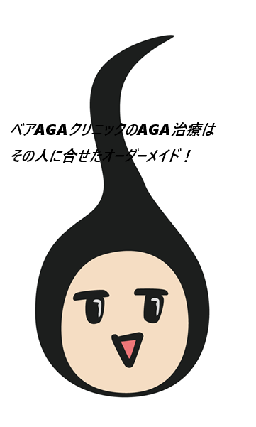 ベアAGAクリニックのAGA治療はどう?実際の口コミと相談して感じたリアルな体験談まとめ