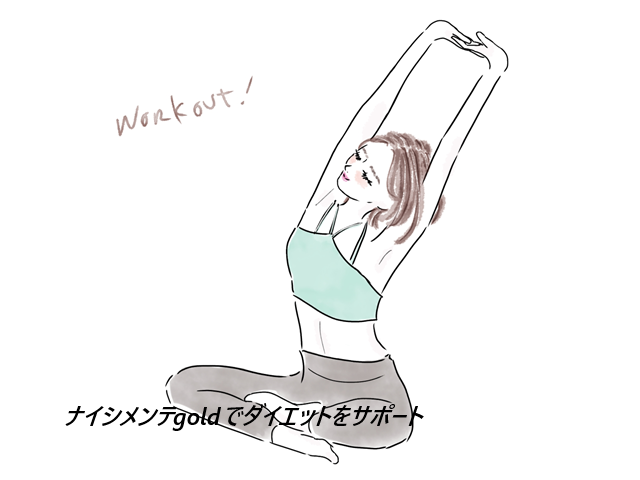 ナイシメンテgoldはドラックストアでも売ってるの?最安値の販売店を紹介【6つの機能で肥満気味の方の体重減少をサポート】