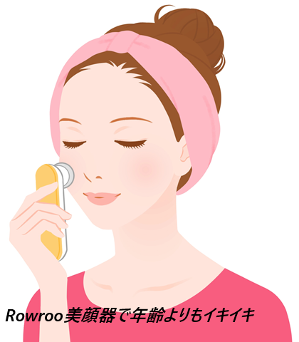 【毎日たった5分】Rowroo美顔器の口コミと、30代主婦が手放せなくなった“ながらケア”の実力
