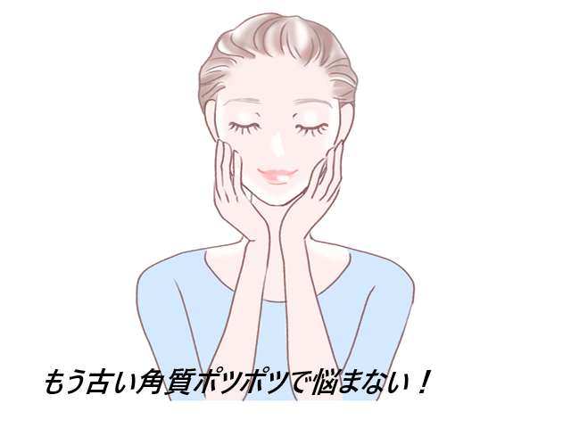 リポピール導入美容液はどこで売ってるの?最安値の販売店を紹介【3つのピールケア成分でマイルド&高効率な角質ケア】