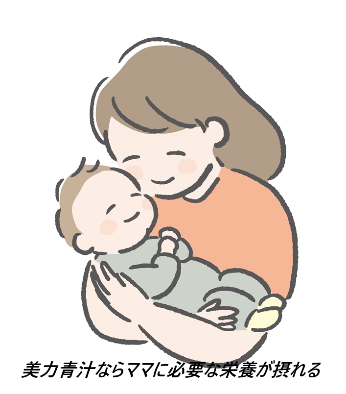 【本音レビュー】美力青汁の口コミと評判を徹底調査!どこで売ってる?ママたちに選ばれる理由とは?