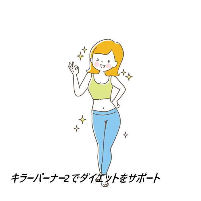 キラーバーナー2の口コミは本当?30代主婦が実際に飲んで感じたリアルな変化と続けやすさを語ります