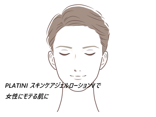 PLATINI スキンケアジェルローションVの口コミ、評判で本音をチェック!【敏感肌でも使えるビタミンスキンケア】