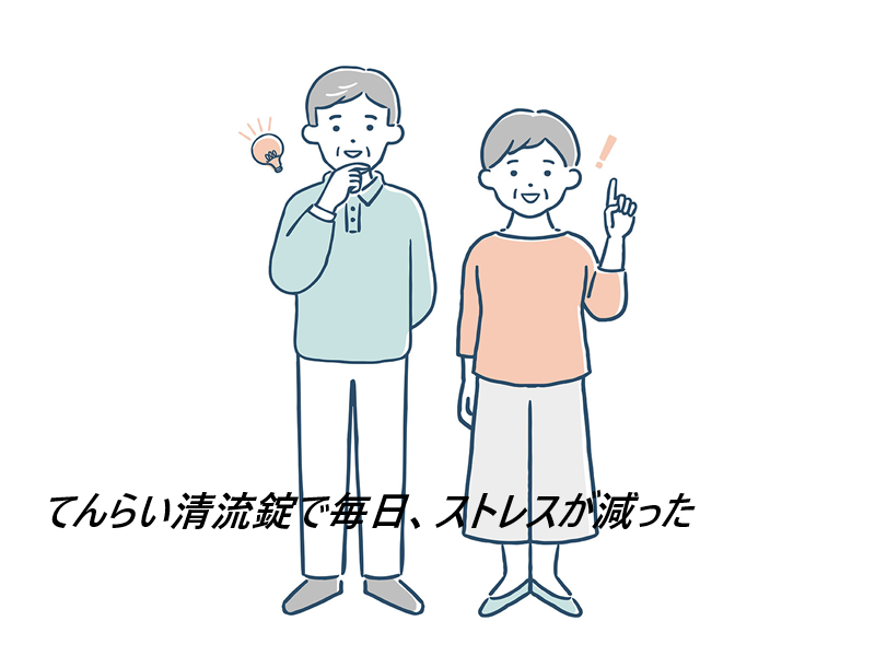 てんらい清流錠が多くの人に選ばれている理由とは?【脳の誤作動に伴う耳鳴りを内側からケア】