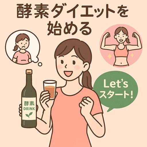 ナチュラルフローラの酵素ドリンクの口コミ、評判で本音をチェック!【腸が欲しがる美容液】