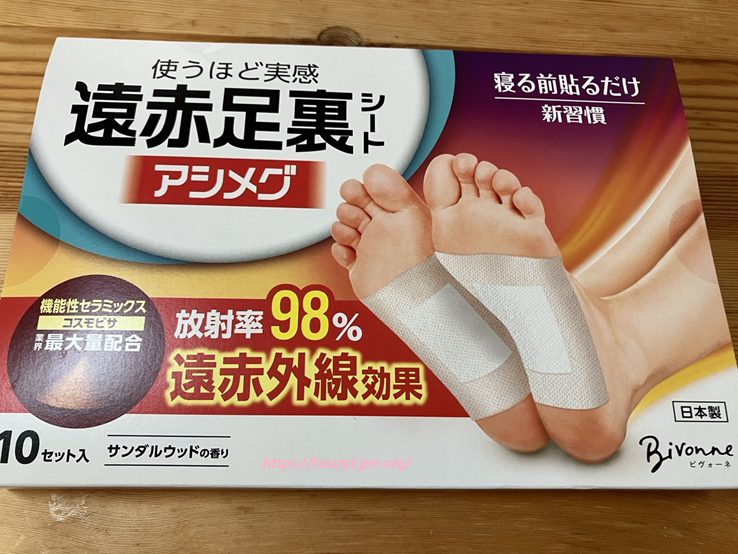 美容部員ママが体験!アシメグ足裏シート口コミ|貼って寝るだけでポカポカ実感✨