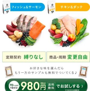 公式サイトで確認｜グランツ ドッグフードの価格とコスパ感