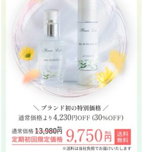 HANA LABOの公式通販の値段｜“安心して選びたい人”が注目する購入メリットとは？