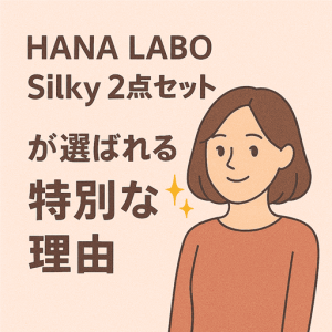 敏感に傾きやすい肌へ──HANA LABOの“6つのフリー処方”が選ばれる理由とは？