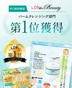 Katanは“辛口で知られる美容誌”でも注目された評価ポイントとは？