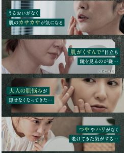 こんな肌の変化を感じていませんか