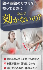 ちゃんと飲んでるのに実感できない？鉄・亜鉛サプリが「響かない」と感じる理由