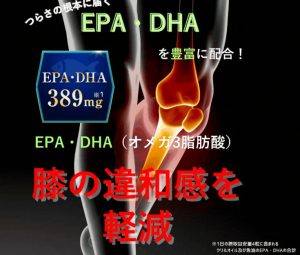 つらさの根本に届くと言われる注目成分