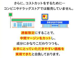 クリルオイル三洋は市販で買える？ドラッグストア・量販店の販売状況を比較調査