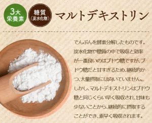 マルトデキストリン