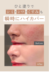 使い心地に安心感を覚えた人が多かった｜Skimクッションファンデの良い口コミ