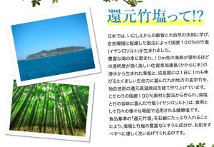 竹塩石鹸premiumで使われている「還元竹塩」とは？特徴をやさしく整理