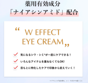 ナイアシンアミドの効果