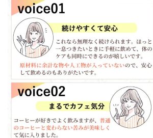 スリムストンコーヒーの良い口コミをチェック|実際に飲んだ人のリアルな声とは